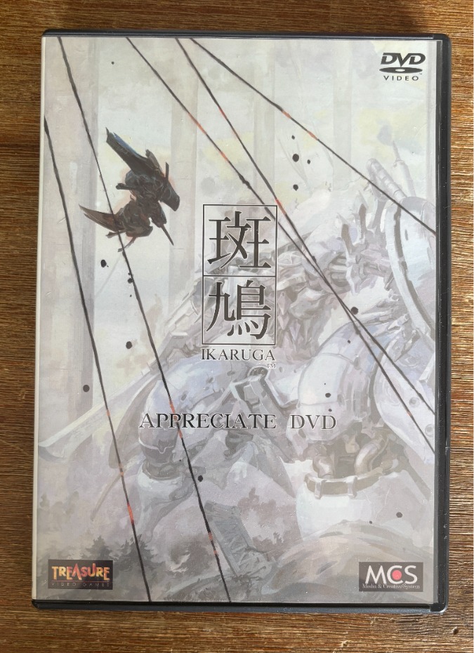 Ikaruga Appreciate DVD